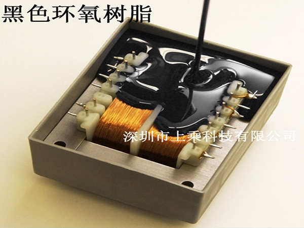 深圳利来w66旗舰厅强推常温固化黑色环氧树脂胶水KEP1103